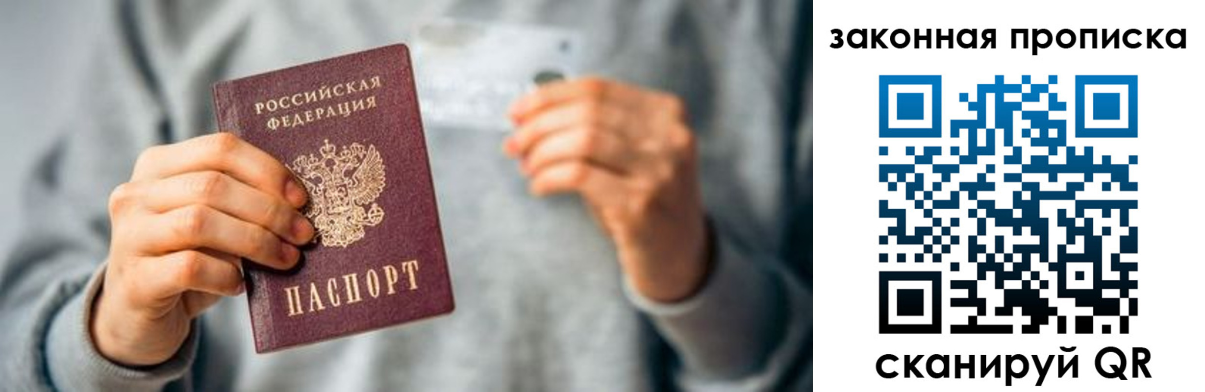 временная регистрация поиск в Северске