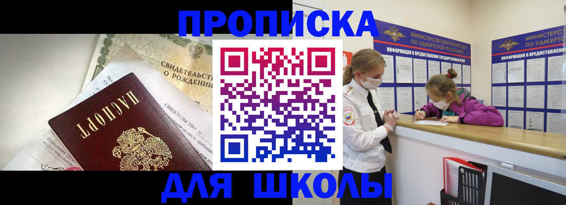 прописка регистрация в Северске