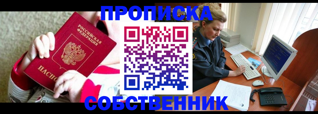 регистрация в Северске