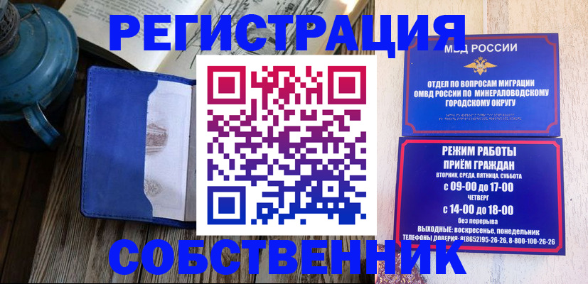 миграционный учет в Северске