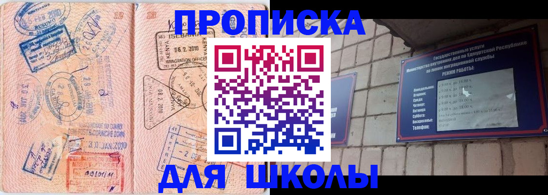 купить прописку в Северске